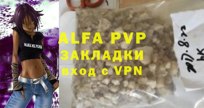 APVP крисы CK Грайворон