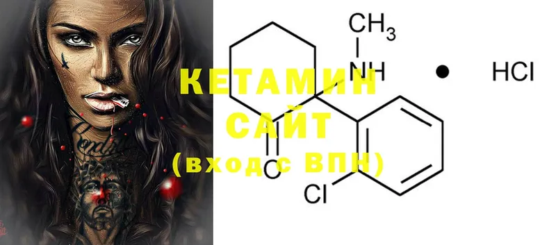 Кетамин ketamine  Грайворон 